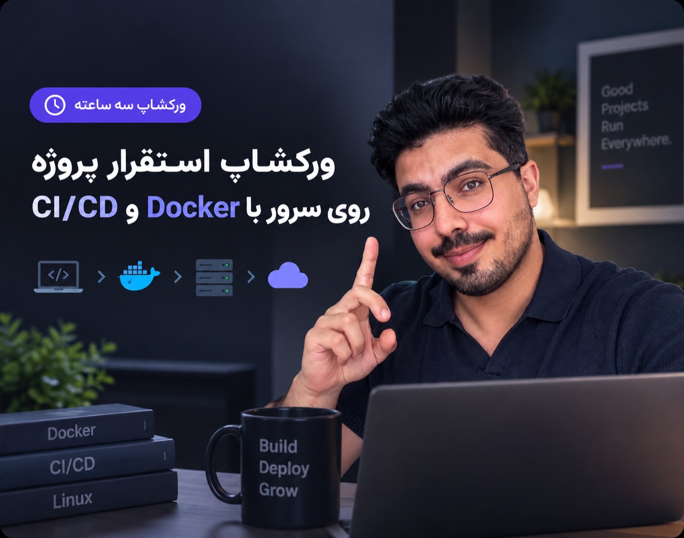 ورکشاپ استقرار پروژه روی VPS با Docker و CI/CD